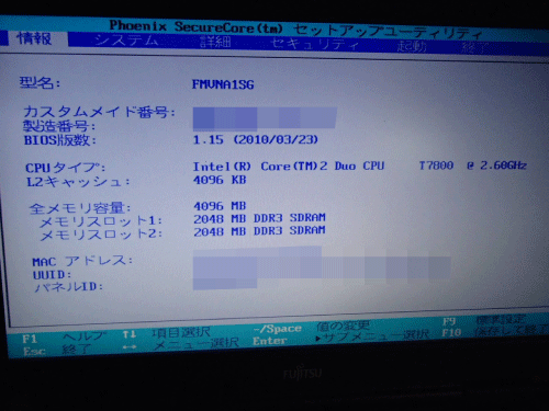 FMV-8290　BIOS